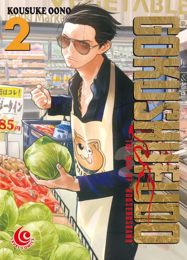 Level Comic: Gokushufudo - The Way of House Husband 2