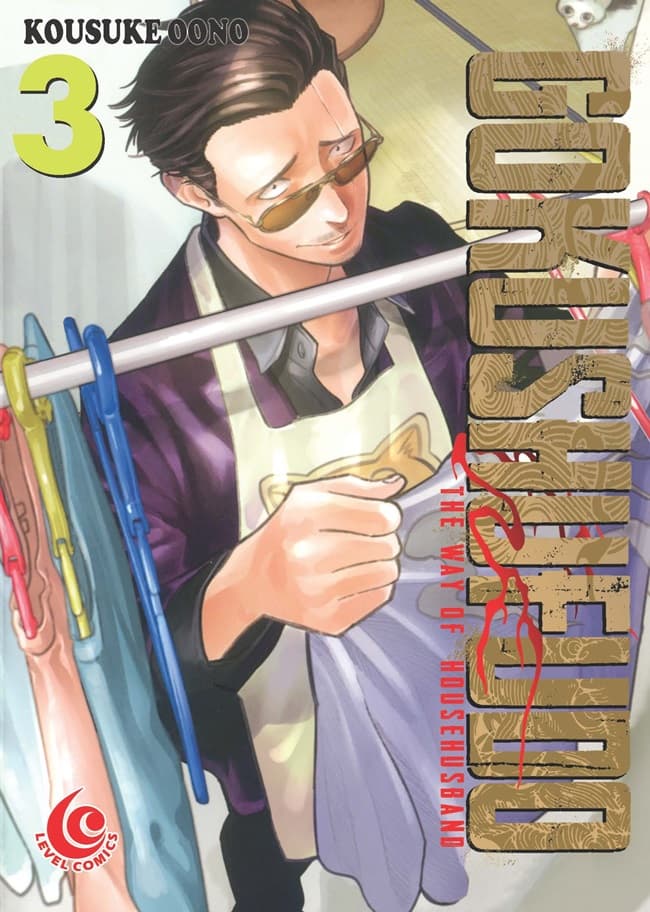 Level Comic: Gokushufudo - The Way Of House Husband 03