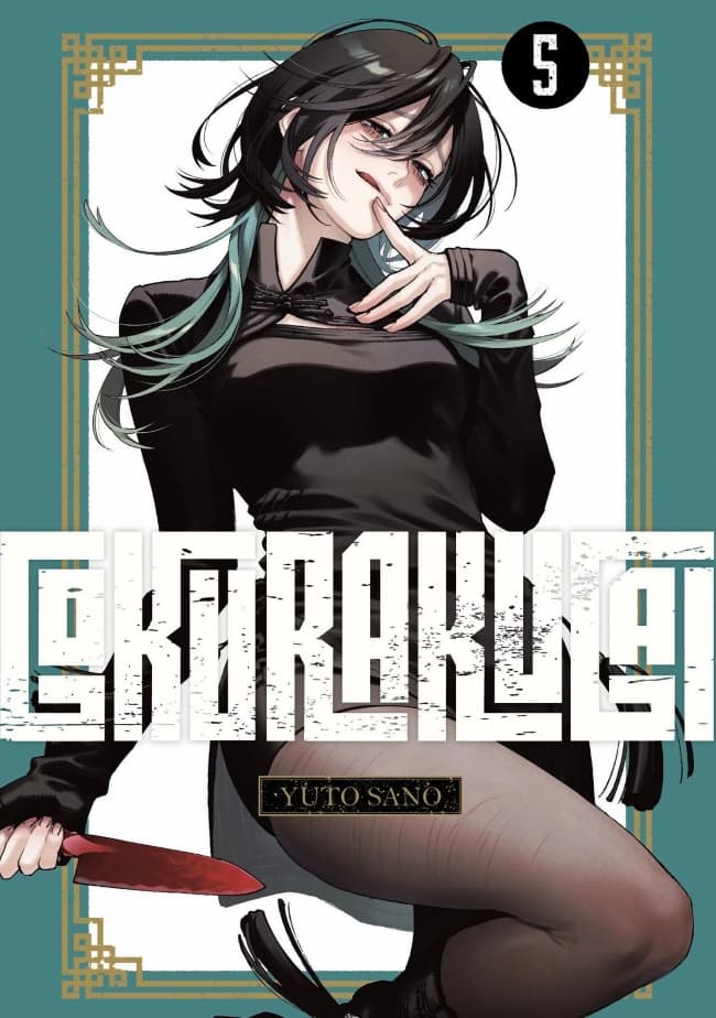 Gokurakugai Vol. 5