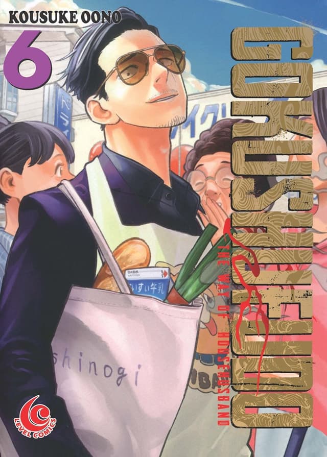 Level Comic (LC): Gokushufudo - The Way of House Husband 06