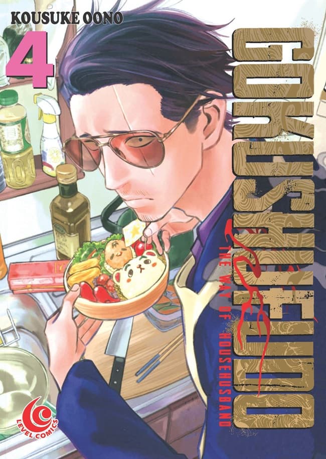 Level Comic: Gokushufudo - The Way of House Husband 4