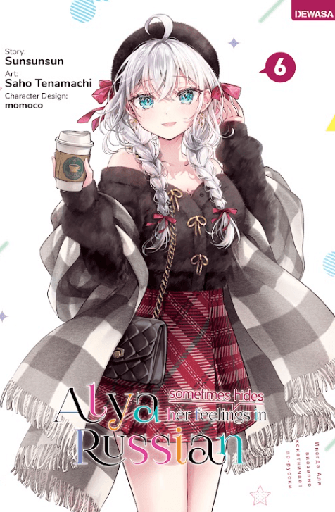 Alya Sometimes Hides Her Feelings in Russian 6