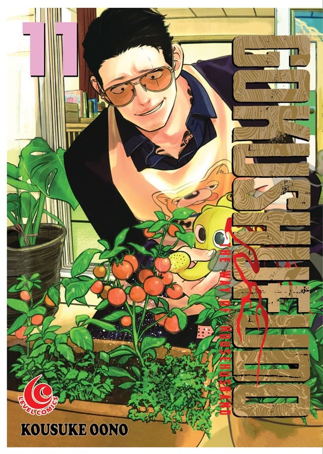 Level Comic: Gokushufudo - The Way of Househusband 11
