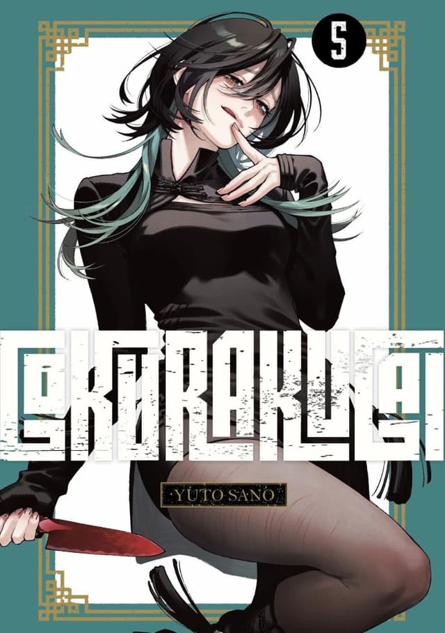 Gokurakugai Vol. 5