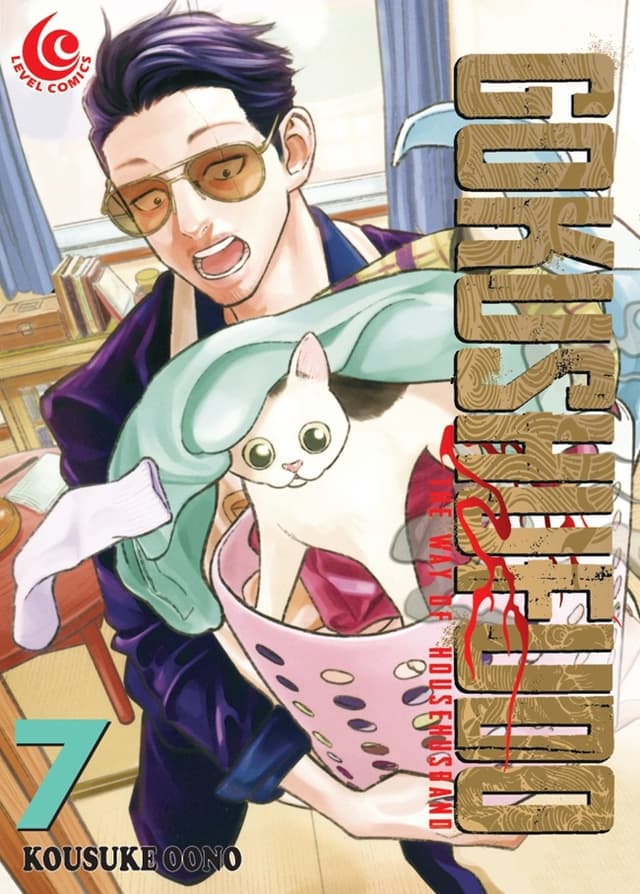 Level Comic: Gokushufudo - The Way of House Husband 07