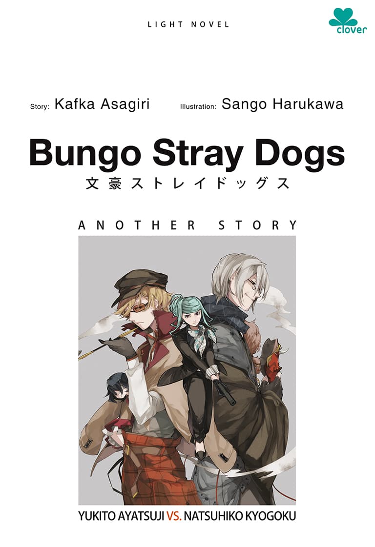 Bungo Stray Dogs Another Story: Yukito Ayatsuji Vs Natsuhiko Kyogoku