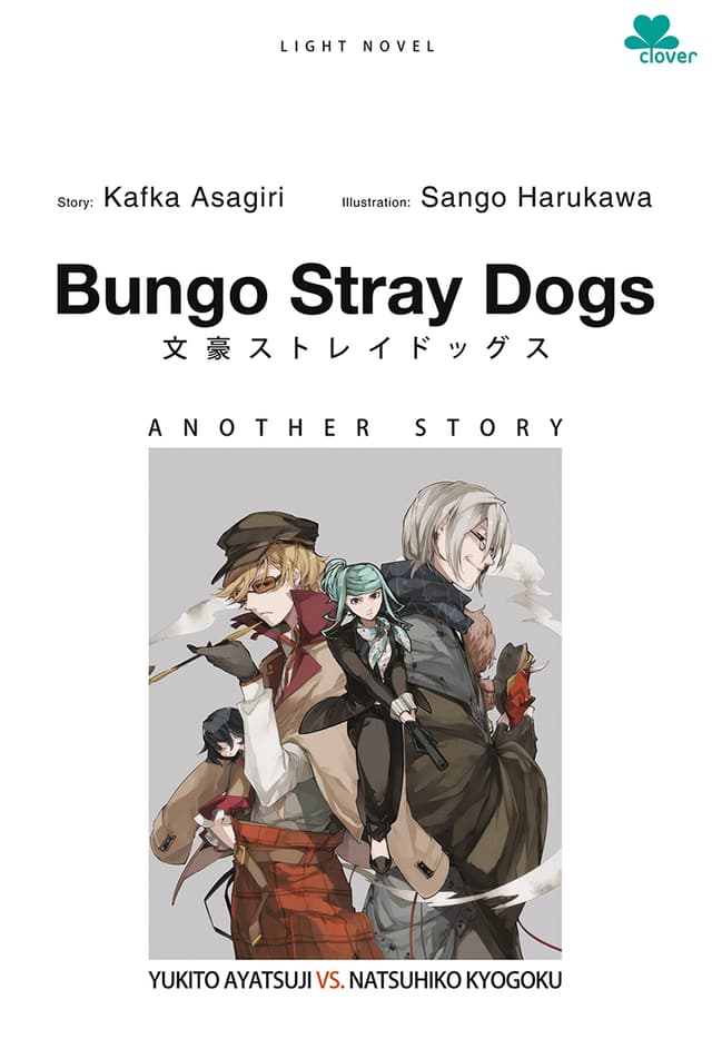 Bungo Stray Dogs Another Story: Yukito Ayatsuji Vs Natsuhiko Kyogoku